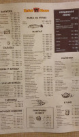 Kebab-house menu