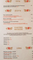 Malinovyj Zvon menu