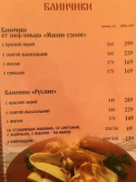 Malinovyj Zvon menu