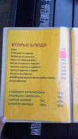 Маслёна menu