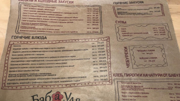 Babaulya menu
