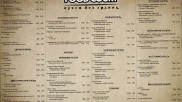Food Court menu