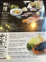 Sagami menu