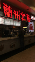 Lanzhou Handmade Noodle food