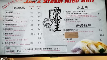 Joe’s Steam Rice Roll food