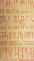 Chopsticks menu