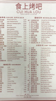 Cui Hua Lou menu
