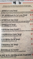 Yang Ban Sul Lung Tang menu