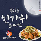 Choongman Chicken inside