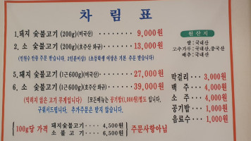 광릉불고기 menu