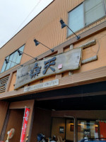 Rakuten outside