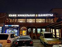 Khinkalnaya outside