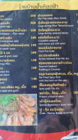 Ban Nam Khiang Fa menu