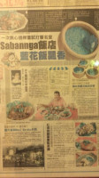 Sabannga menu