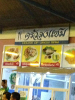 ครัวลุงแซม food