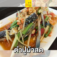 ร้านนัวปลาแดก แม่สาย food