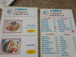 Hin Dat Braised Pork Legs menu