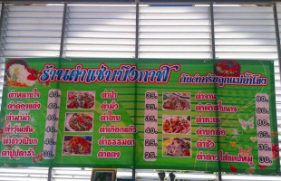 ร้านตำแซ่บบึงกาฬ บ้านโคกกลาง food