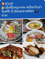 เนื้อย่างมหานคร สาขา 1 food