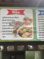 โอ็กซีฟู๊ดตลาดกระบุรี โอ๊กปลาเผา menu