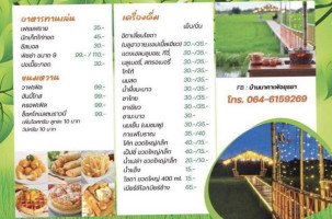 บ้านนาคาเฟ่อยุธยา,baanna Cafe Ayutthaya menu