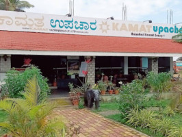 Kamat Upachar Veg Maddur outside