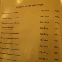 Мирвари menu