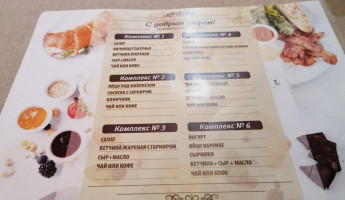 Gostiniy Dvorik menu