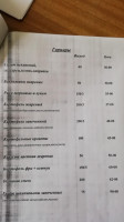 Незабудка menu