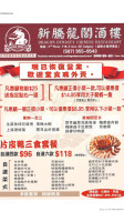 Dragon Chinese Restaurant menu