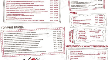 Babaulya menu