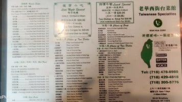 Taiwanese Gourmet menu