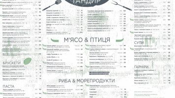 Pryroda menu