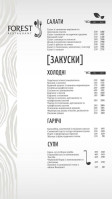Forest menu