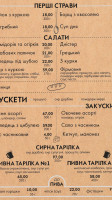 Піцерія&cуші Figaro Фігаро Сокаль menu