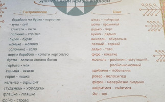 Кафе Дерун Юнайтед menu