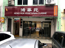 Hong Hua Vegetarian Hóng Huá Yuàn Sù Shí Liào Lǐ outside