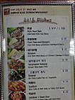Seoul Soondae menu