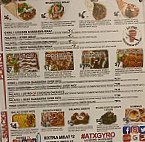 Atx Gyro menu