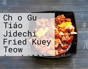 Jì Dé Chī Chǎo Guǒ Tiáo Jidechi Fried Kuey Teow (ecohill)