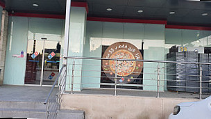 Domino's Pizza Palestine