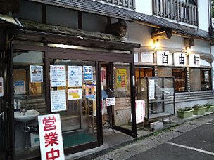 Ramen Jiyuken Main Store
