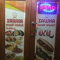 Ahwaz Falafel House