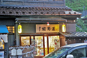 Otaru Ezoya