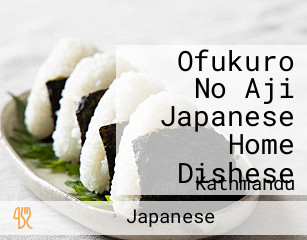 Ofukuro No Aji Japanese Home Dishese
