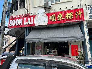 Kedai Makan Soon Lai