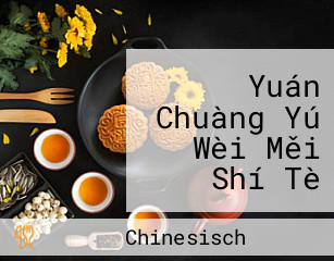 Yuán Chuàng Yú Wèi Měi Shí Tè Chǎn Běn Pù