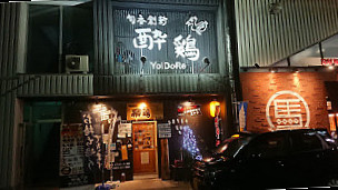 Xún Xiāng Chuàng Xīn Zuì Jī