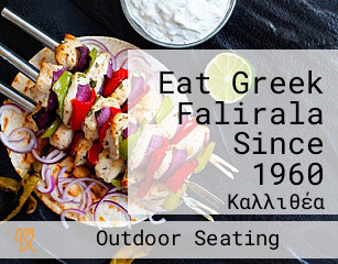 Eat Greek Falirala Since 1960