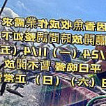 Bā Jiǎ Xiū Xián Yú Chǎng